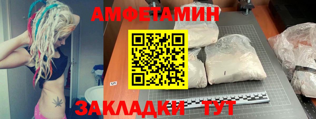 Оренбург  АМФ  Вход с VPN  Амфетамин  Амфетамин Розовый 