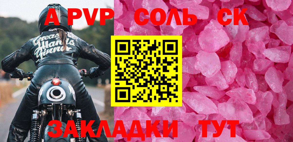Альфа ПВП мука Оренбург