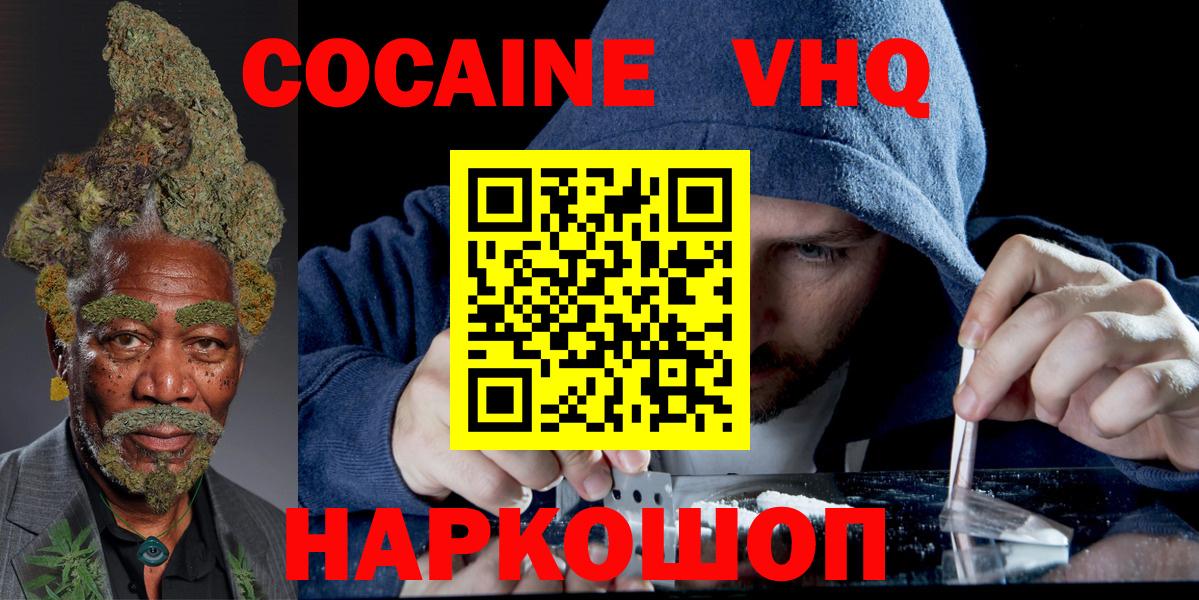 Оренбург  COCAIN Боливия  Вход с VPN 