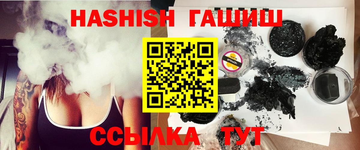Гашиш индика сатива  Вход с VPN  Оренбург 