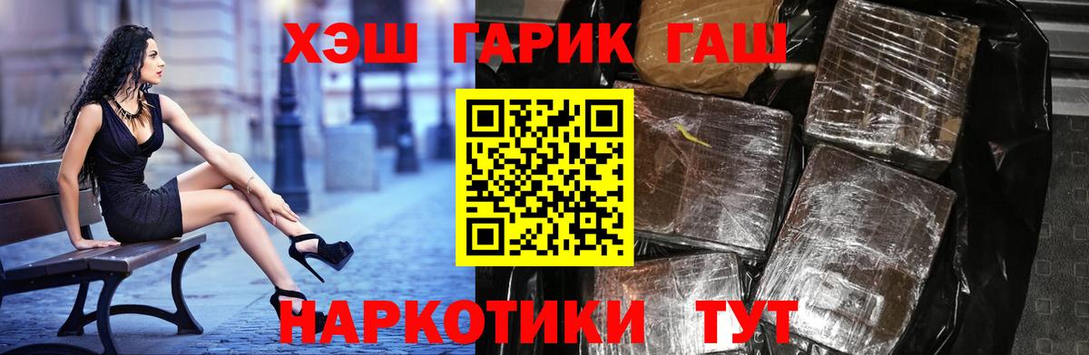 ГАШИШ Cannabis Оренбург