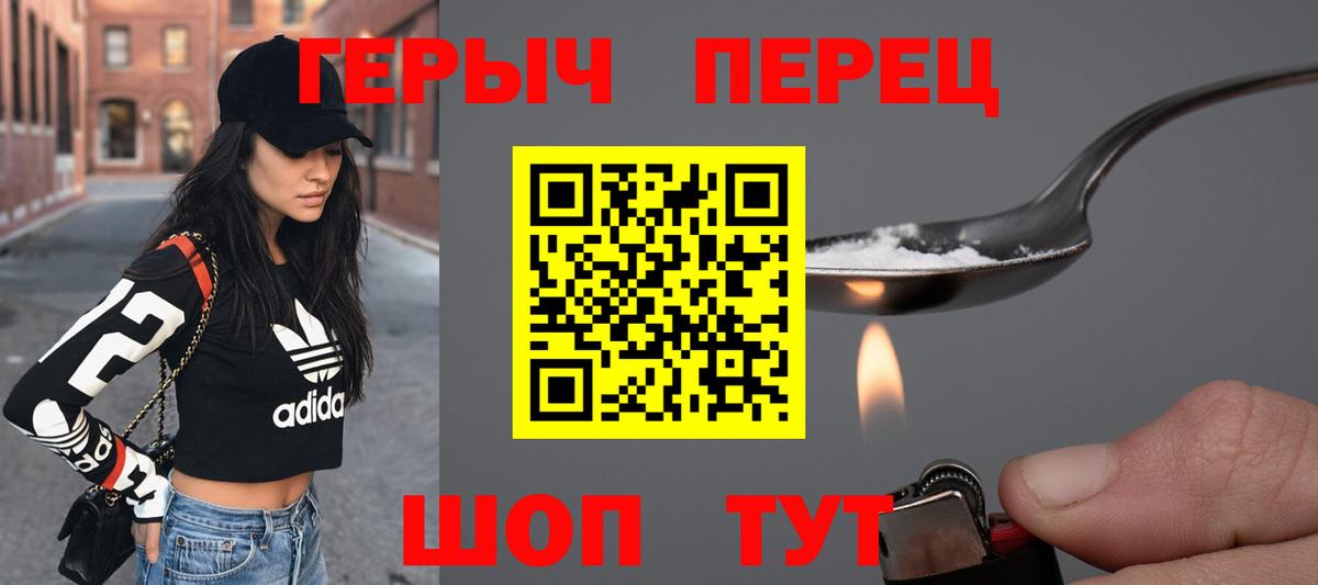 Оренбург  ГЕРОИН  Вход с VPN  ГЕРОИН Афган 