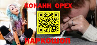 бутик Ставрополь
