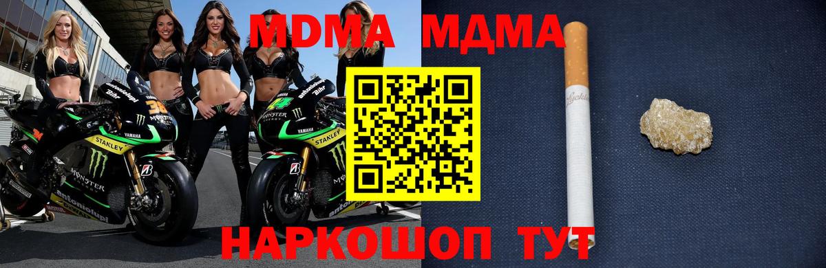 МДМА  Вход с VPN  Оренбург  МДМА Molly 