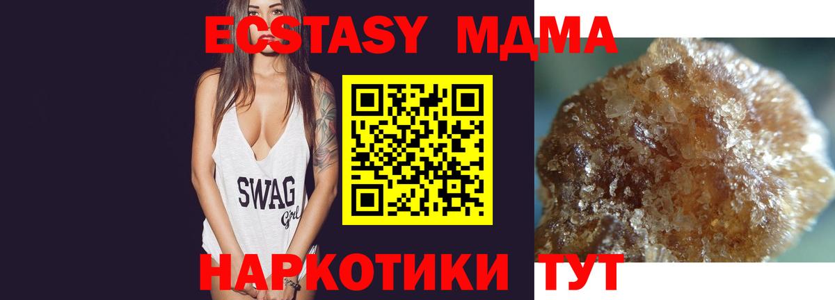 MDMA кристаллы Оренбург