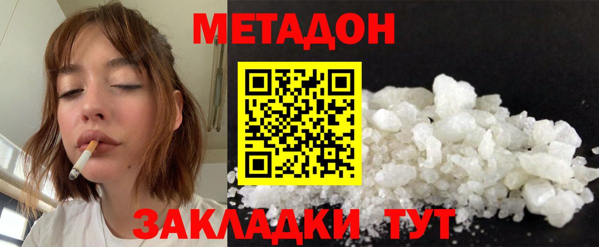 Оренбург  hydra как зайти  Метадон мёд  Вход с VPN  дарк нет как зайти  Метадон VHQ 
