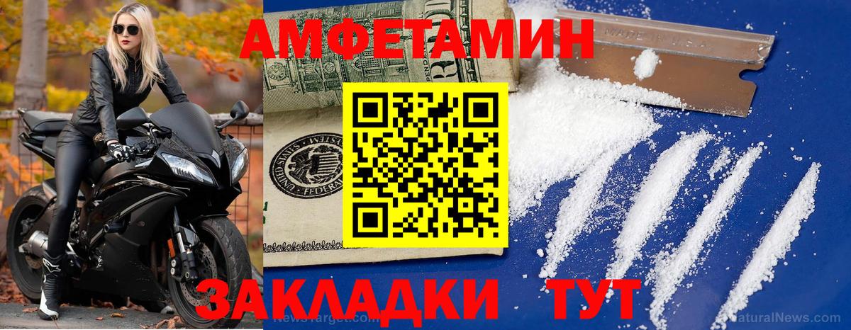 МЕТАМФЕТАМИН мет  МЕТАМФЕТАМИН мет  Вход с VPN  Оренбург 