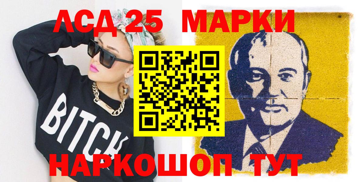Марки N-bome 1,5мг  Марки 25I-NBOMe  Марки N-bome 1,5мг  Оренбург  Вход с VPN 
