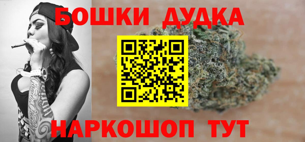 Оренбург  Шишки марихуана сатива  Вход с VPN  Шишки марихуана OG Kush 